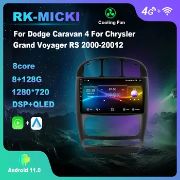 Android 11,0 За Dodge Caravan 4 За Chrysler Grand Voyager RS 2000-20012 Мултимедиен плейър Авто Радио GPS Carplay 4G DSP